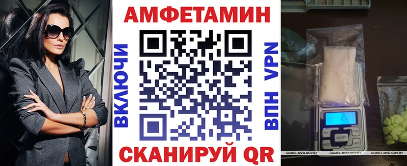 АМФЕТАМИН VHQ  Купить  Минусинск 