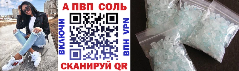 Купить где  Минусинск  APVP Crystall 