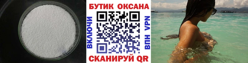 Бутират буратино  Купить где  Минусинск 