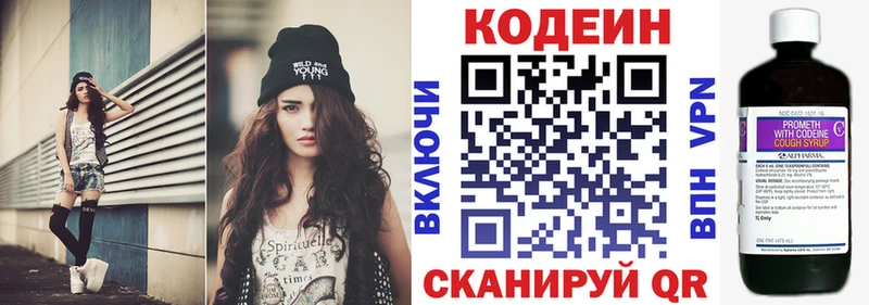 Купить где  Минусинск  Кодеиновый сироп Lean напиток Lean (лин) 