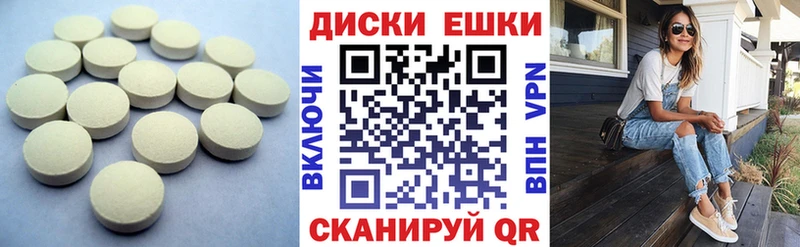 Купить где  Минусинск  Ecstasy круглые 