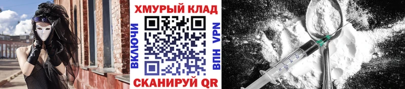 Купить закладки  Минусинск  Героин хмурый 
