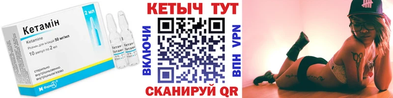 Купить закладки  Минусинск  КЕТАМИН VHQ 