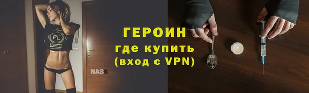 героин Алексин