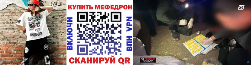 Мефедрон mephedrone  Купить где  Минусинск 