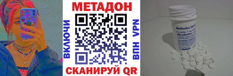 Купить где  Минусинск  МЕТАДОН methadone 